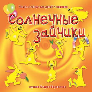 Андрей Варламов & Шоу-группа «Улыбка» - Про сома