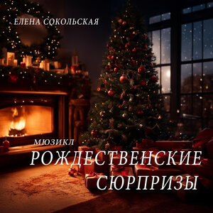 Alina Morozova - Почему я не мальчишка? (песня Пеппи)