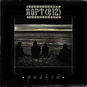 ПОРТ(812) - Реки