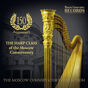 Nina Kupriyanova & Александр Васильевич Мосолов - Dance Suite for Harp (1946): 2. Gavotte