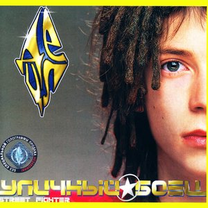 Маруся & Detsl aka Le Truk - Письмо