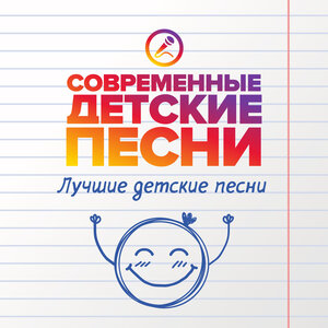 Современные детские песни - Песенка про котёнка
