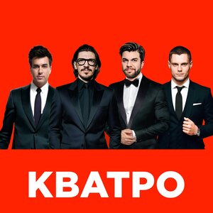 Замок из дождя - Кватро слушать онлайн