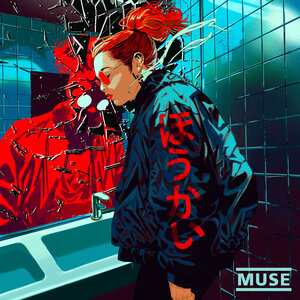 Muse - Unravelling