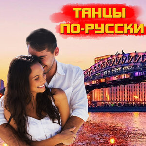 Эд Шульжевский - Мой город
