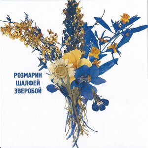 Елена Фролова & Эльмира Галеева & Юлия Зиганшина - Бай-бай-бай