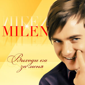 Milen - Розовое платье