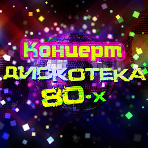 Алиса Мон - Подорожник