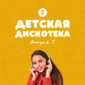 RUмяна - Всё в твоих руках