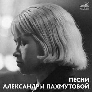 Вокальный квартет «Аккорд» & Инструментальный ансамбль п/у Юрия Арановича - Звездопад