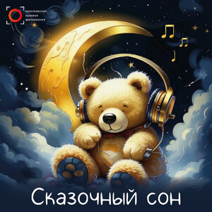 Иван Барабан & Дмитрий Васянович & Детские сказки - Кот в сапогах