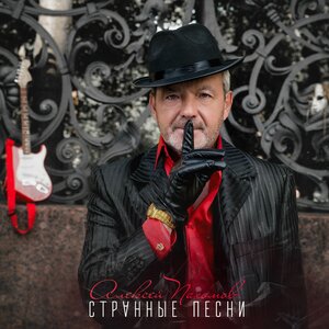 Алексей Пахомов - Лунная дорожка