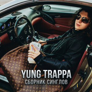 YUNG TRAPPA - Alko