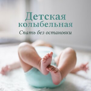 Оазис Глубокой Сна - Успокаивающие колокольчики