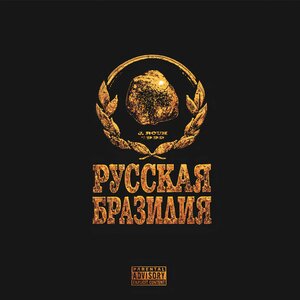 J. ROUH - РУГАЙ