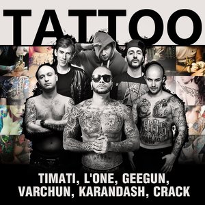 Тимати & L'One & Джиган & Варчун & Крэк & Карандаш - Tattoo