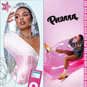 Riella - Wow