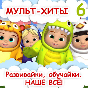Развивайки, обучайки. Наше всё! - Маленький цыплёнок