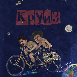 алкоголик - Шляпа Шаляпина слушать онлайн