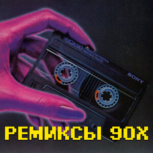 Dj Max Korovaev - Малыш и Карлсон (из м/ф Малыш и Карлосон) remix Dj Max Korovaev