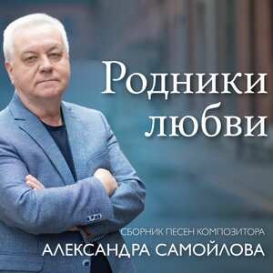Светлана Кашина - Я дождусь тебя