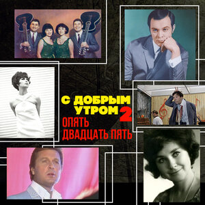 Аида Ведищева - Песенка о медведях