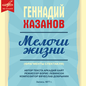 Весёлые ребята - Мелочи жизни