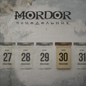 Понедельник - Mordor слушать онлайн