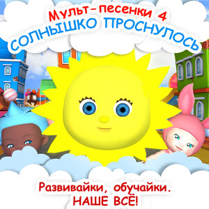 Развивайки, обучайки. Наше всё! - Лялечка