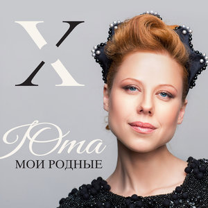 Юта - О нём
