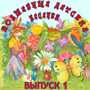 Владимир Винокур - Страходон мохнатый
