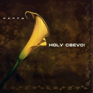 Ногу свело! - Поликлиника