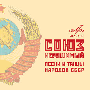 Вахтанг Кикабидзе & Орэра - Чито-гврито (из к/ф "Мимино")