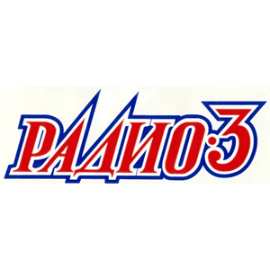 Радио-3