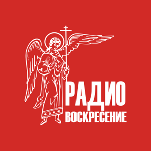 Воскресение