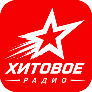 Хитовое радио